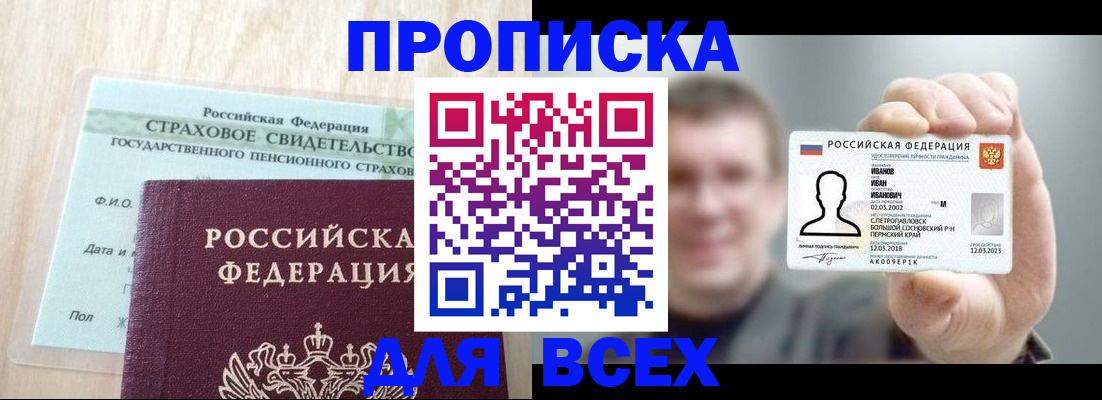 временная регистрация в Мариинском Посаде