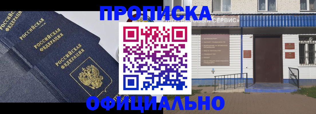 прописка для кредита в Мариинском Посаде